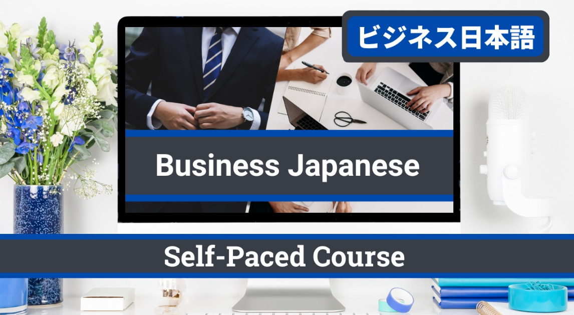 Business Japanese Self-Paced Course